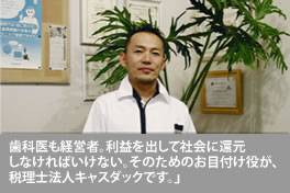 大阪市都島区開業 インタビュー