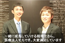 兵庫県明石市開業 医療法人社団 アップル歯科クリニック様 インタビュー
