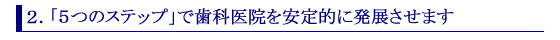 個人資産の運用によるキャッシュの最大化!
