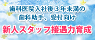 ���Ȉ�@���Ќ�R�N�����̎��ȏ���A��t���� �u�V�l�X�^�b�t�ڋ��͈琬�v�Z�~�i�[
