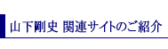 �R�����j �֘A�T�C�g�̂��Љ�