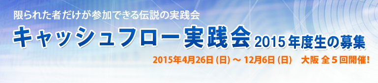 �L���b�V���t���[���H�J�i���� �������Ҏ��H�J�j2012�N�x����W