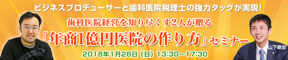 限られた者だけが参加できる伝説の実践会キャッシュフロー実践会