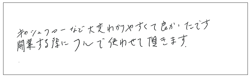 キャッシュフローなど大変わかりやすくて良かったです開業する際にフルで使わせていただきます